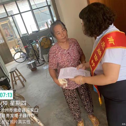 南皮融信村镇银行入乡入户反洗钱宣传