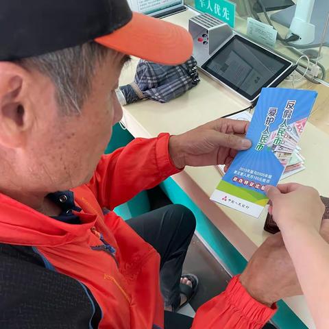 农业银行延吉朝阳川支行利用旅游旺季开展人民币知识宣传