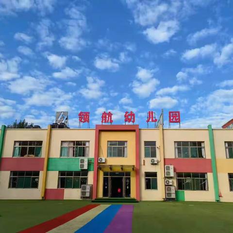 暑期如约而至~~领航幼儿园2023年暑假放假通知-