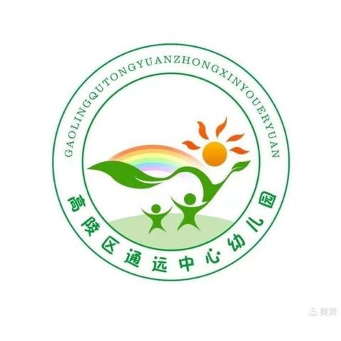 快乐放暑假  安全不放假——西安市高陵区通远中心幼儿园暑假安全温馨提示（三）