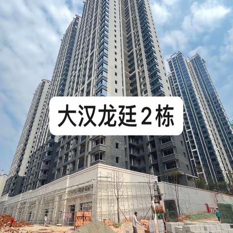 大汉龙廷最新进度情况