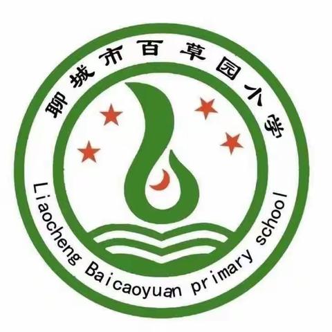 精耕细“作”，“业”精于勤——百草园小学五年级组暑假作业展示