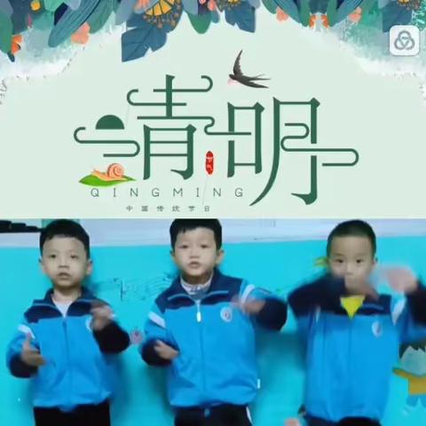 浓情清明，浸润童心———艺韵金星幼儿园清明节活动（副本）