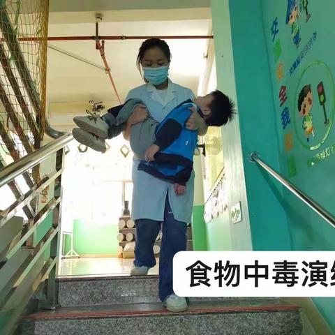 食品安全，以“练”筑防———艺韵金星幼儿园食物中毒演练活动