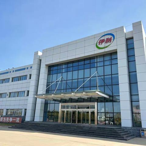 新邱区实验幼儿园社会实践活动—参观伊利工厂