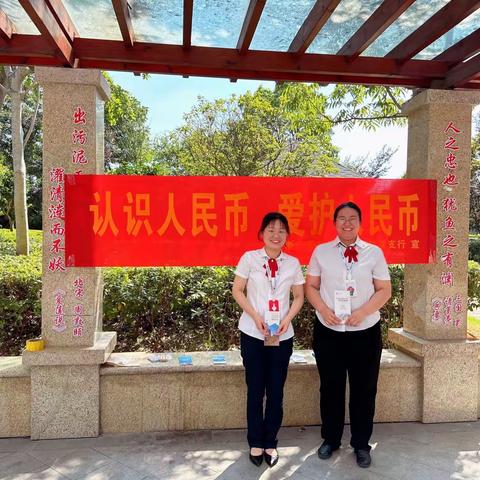 喜迎亚运，畅通人民币使用