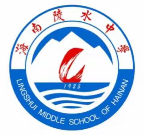 陵水中学第四十届志愿者协会信息部招新啦