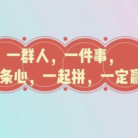 8月1日—10日湖滨支行项目推进展示