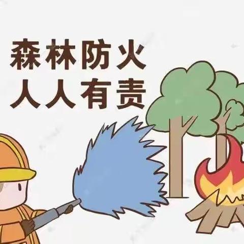 金房子幼儿园森林防火宣传活动