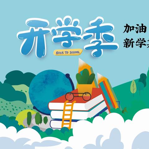 又是一年开学季，信誉楼回力柜组已为您备好战鞋，让我们立足新起点，迈向新征程