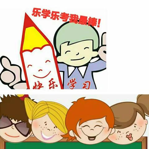 “双减”进行时 山娃勇闯关 百烟村小学2023年秋季学期中期学业测评