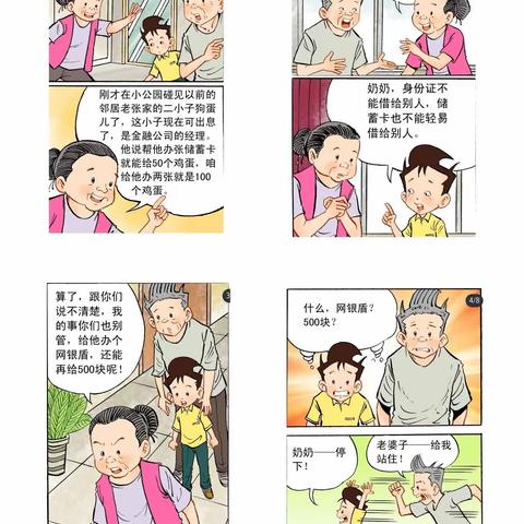 小心，切勿出租出借银行卡