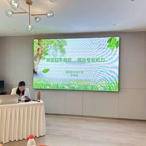 教师培训促成长，平安教师共启航—教师培训第一小组