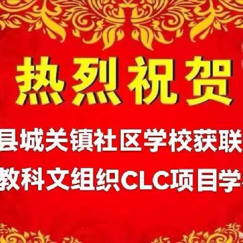 河南省洛阳市嵩县城关镇社区学校、老年大学