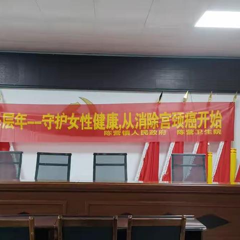 民生实事HPV，陈营卫生院8月13日开首针