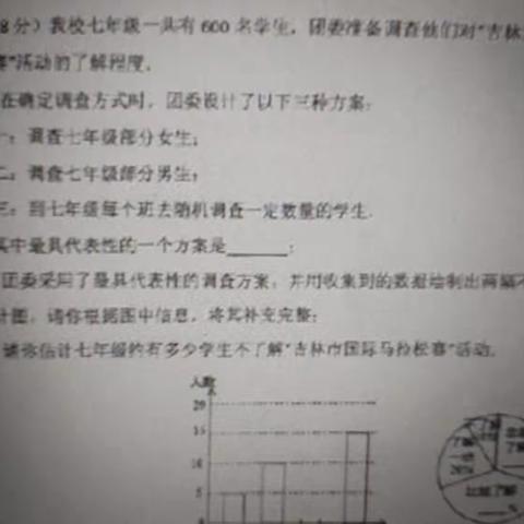 8.11 期末综合检测题（五） 错题讲解 下