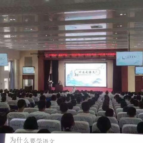 【教学·高一】拥抱新起点 点亮开学季——首都师范大学附属密云中学2023级高一新生语文学训大盘点