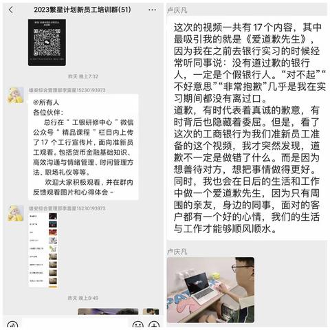 雄安分行成功开展新员工“签约保温”阶段活动