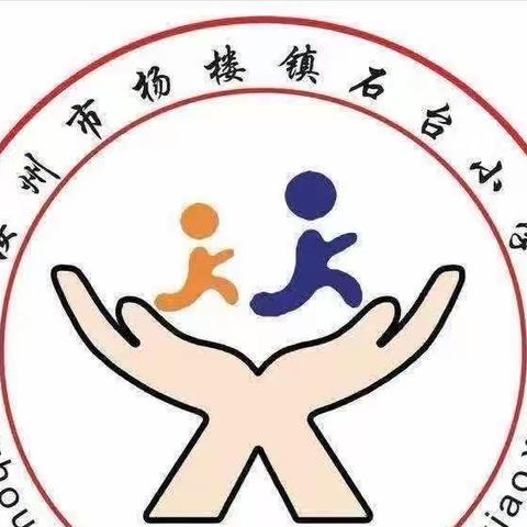 夏日艳阳，开启知识与乐趣的暑期奇遇——【杨楼镇石台小学】五年级暑期托管纪实