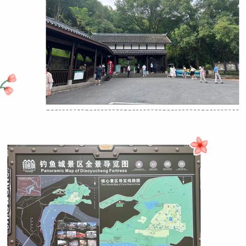 艾溪湖中学研学之——钓鱼城