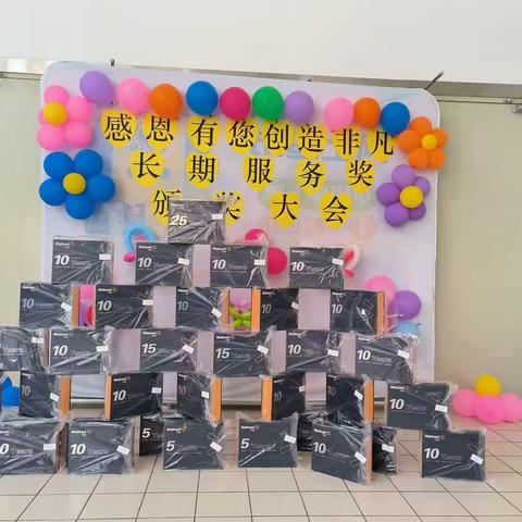 2385#十周年  感恩有您