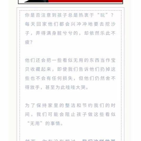 落地家长学校公益直播课《你有没有扼杀孩子这些“无用事”》