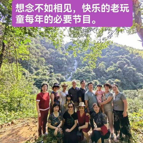 高十八班夏季休闲娱乐圈（2023.8）