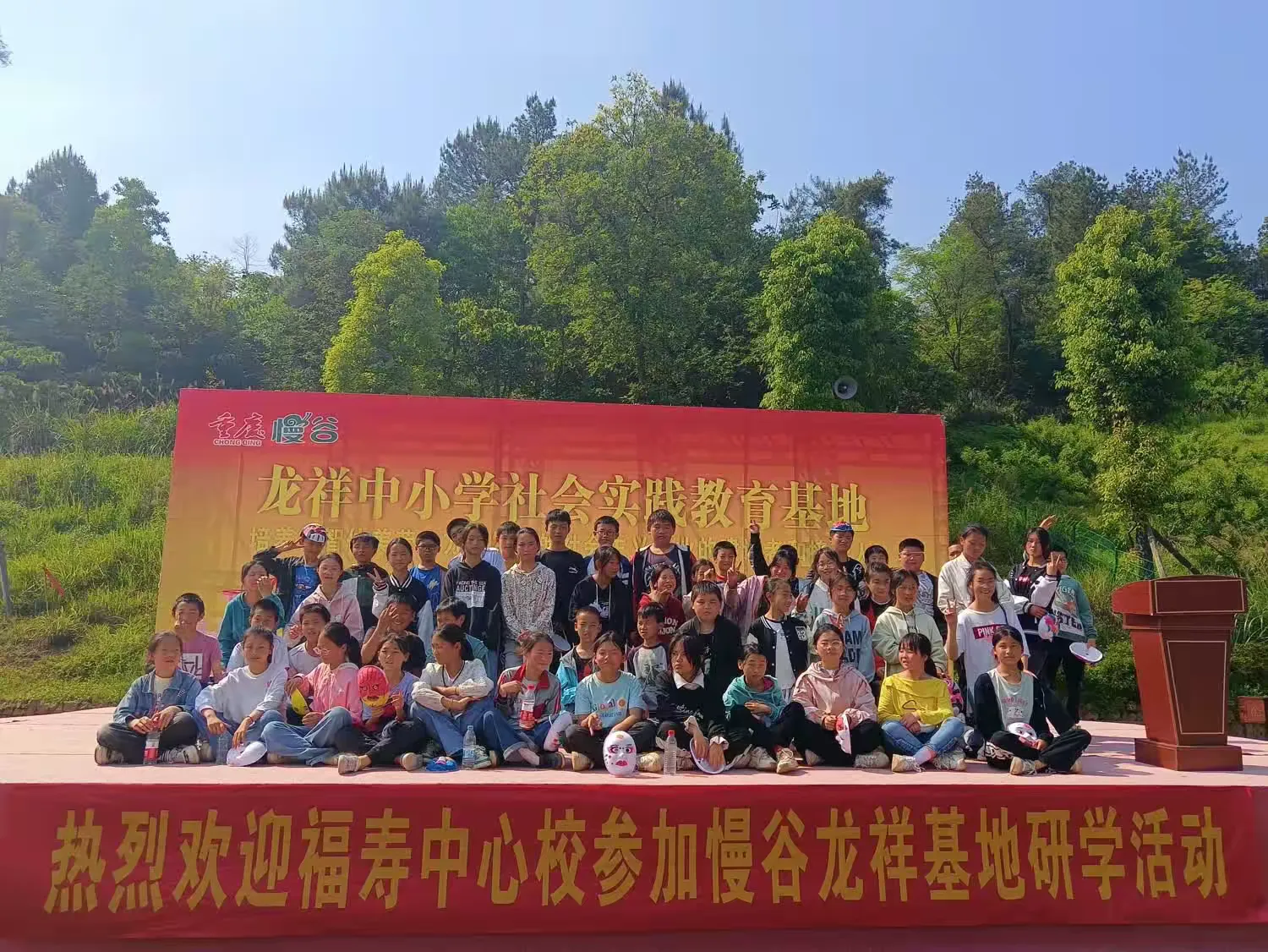 简篇-研学励心智,实践促成长——记福寿中心校龙祥研学基地行