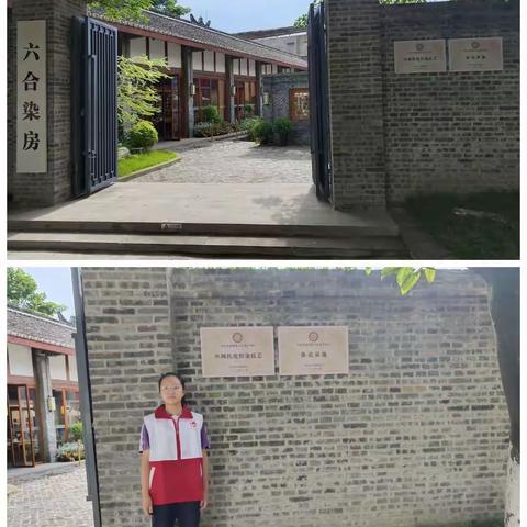 走进丝绸源点，传承非遗荣耀﻿ —南充高中高坪校区初2022级3班江茹静社会实践