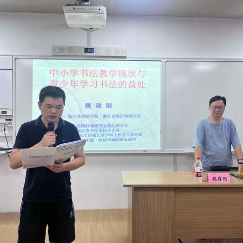 传统艺术，永怀赤诚——2023年南浔区教师专业发展中小学美术90学分第四天集中培训