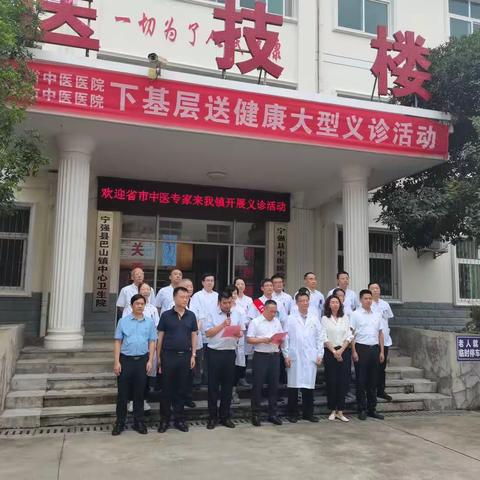 汉中市中医医院针灸科党员团队前往宁强县开展健康义诊活动