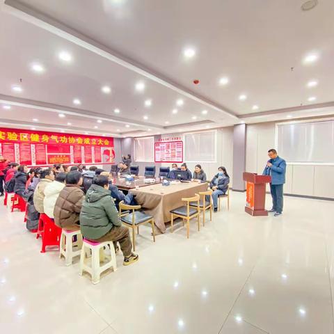毛集实验区健身气功协会在文商城三楼会议室召开成立大会！