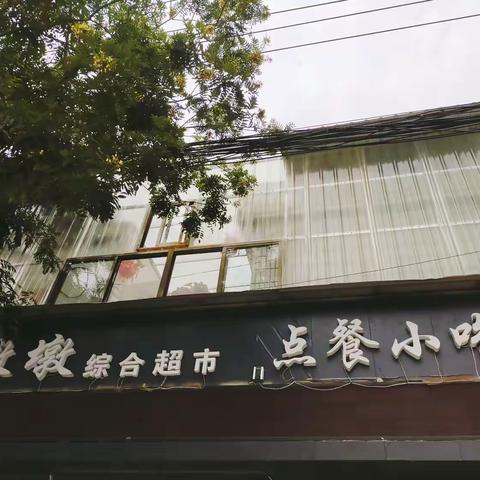 点餐小吃店