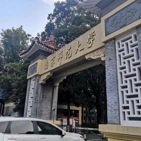 互学共研    笃行致远——福州市校（园）长任职资格培训班研修活动（一）