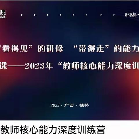 语文组学习记｜漓水畔、榕湖边 ，与培东相约 ，享语文盛宴。