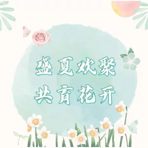 家园共育｜共筑美好——九曲街道第三中心幼儿园召开全体家长会