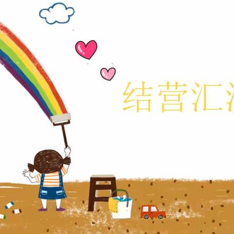 喜欢英语，爱上阅读——方城超童书吧“暑期陪跑营”完美收官