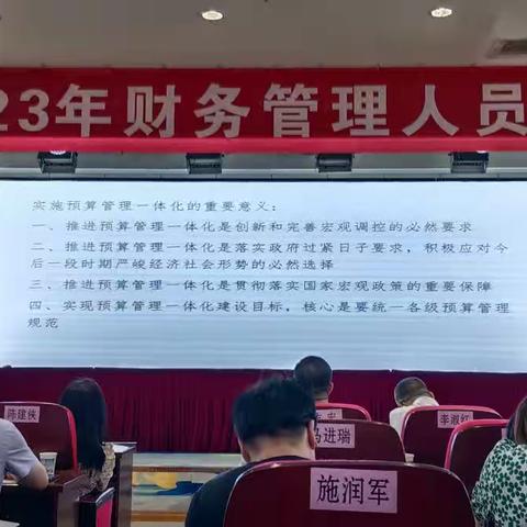 财务培训强基础，规范管理促提升——青铜峡市2023年财务管理人员培训纪实