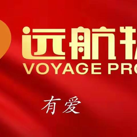 坚守平凡保洁岗 勤劳尽责显担当