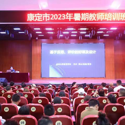 学有所思，行有所向——2023年康定市教师暑期在渝培训实录（第2期）