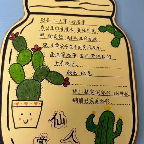 【附中学子这样过暑假】植物界的奥秘——忻州师范学院附属外国语中学初351班李哲琳2023年暑假实践活动成果展示