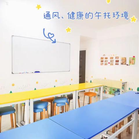 桂雅路小学越雅午托，一个高标准、家长放心的午托