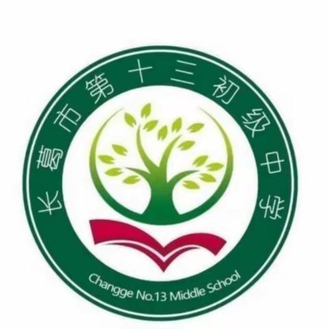 好书伴成长     翰墨写人生——长葛十三中新八年级学生暑假读书练字正当时（第四期）