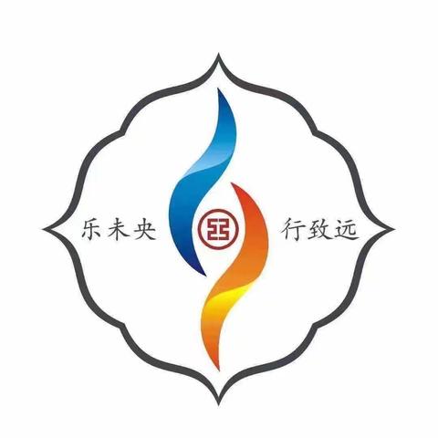 谁“羽”争锋  “工”创佳绩——未央支行员工综合运动会(系列报道十五)