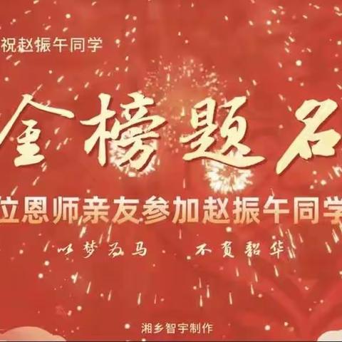 不负韶华 “宴”遇前程——杜康阁酒楼为莘莘学子送“大礼”🎉🎉🎉