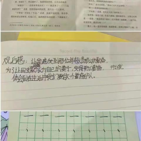 读书伴我成长—长葛市大周镇中心小学四年级假期阅读练字日常打卡（副本）