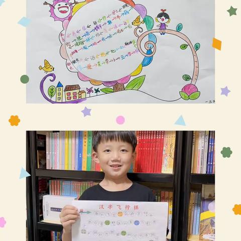 【胜利路小学·创新作业】“语”你同行，“暑时”快乐！—— 胜利路小学一年级语文创新作业