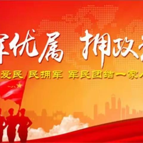 拥军优属  岳杨湖养老院在行动
