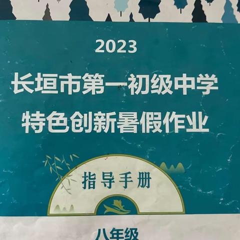 2023我的假期生活-冯怡霖221706（副本）