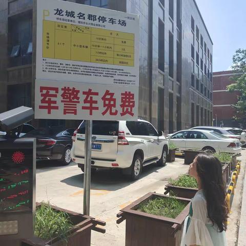 濮阳市实验小学五（9）赵梓涵“停车场分段收费”实践调查